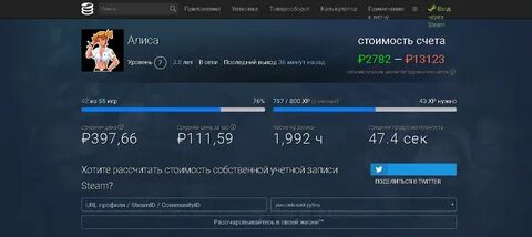 Оценщик аккаунтов
