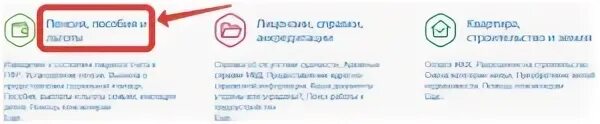 Как оформить ветерана через госуслуги