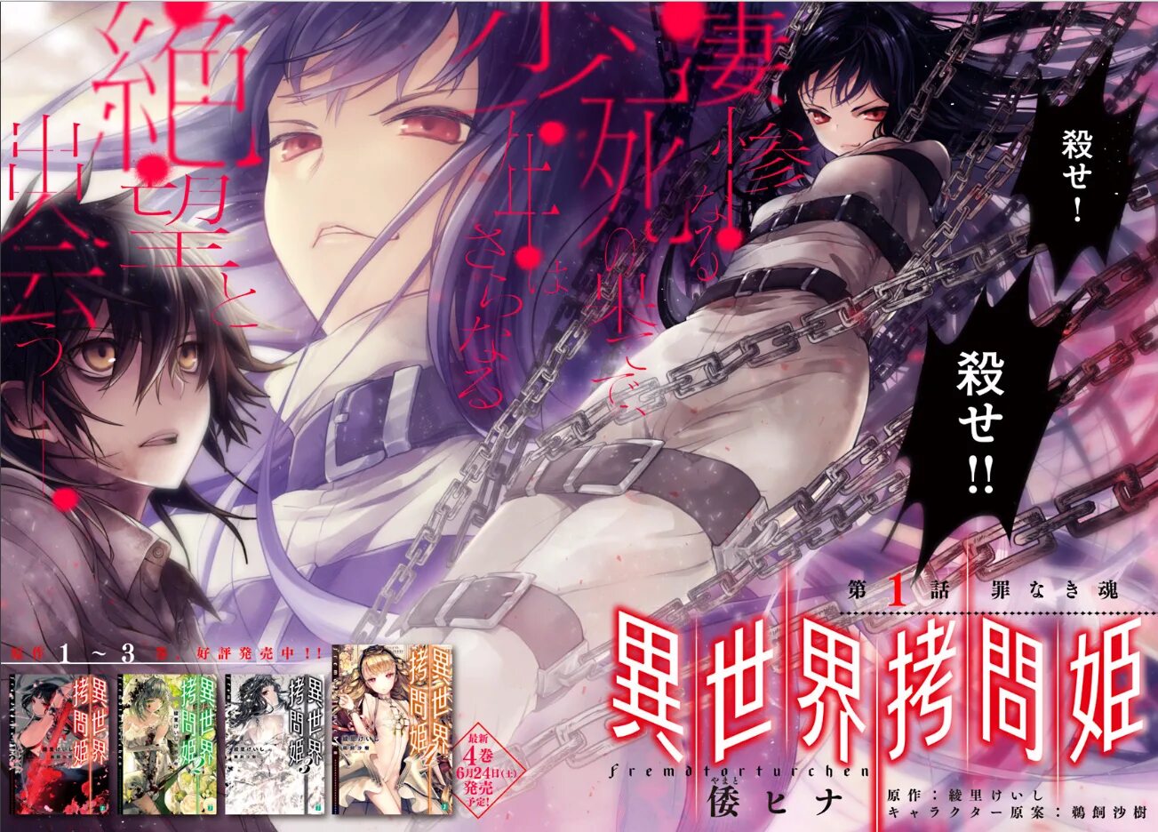 Манхва про перерождение. Дракон из манги. Манга перерождение короля. Перерождение в демона в другом мире манга. Энергетический человек.