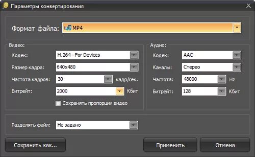 Какие форматы качать