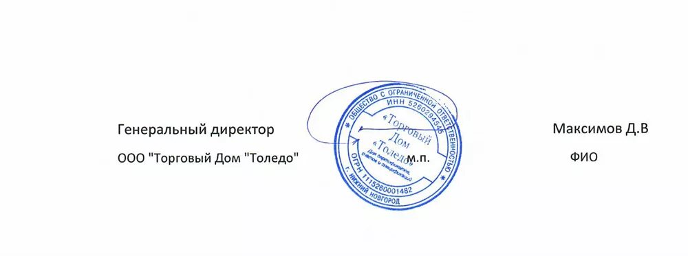 Печать торгового дома. ООО торговый дом Толедо. ООО ТД Толедо печать компании. Печать в ООО"Толедо". Торговый дом Толедо Чебоксары.