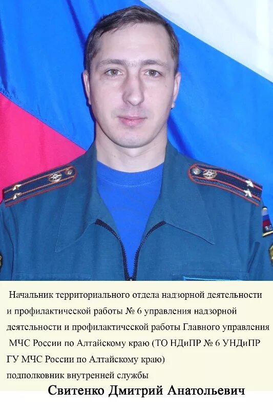 департамент надзорной деятельности и профилактической работы мчс рф. управление надзорной деятельности и профилактической работы. отдел надзорной деятельности долгопрудный. блинов а п заместитель начальника отдела надзорной мчс саратов. никитин зам нач департамента.