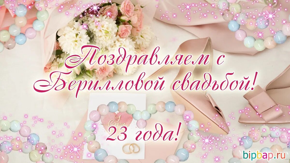 23 совместной жизни картинки