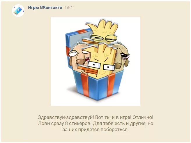 Как получить стикеры в вк бесплатно. Бесплатные стикеры в вк получить бесплатно. Как получить бесплатные стикеры в вк. Как получить стикеры. Стикеры получишь.