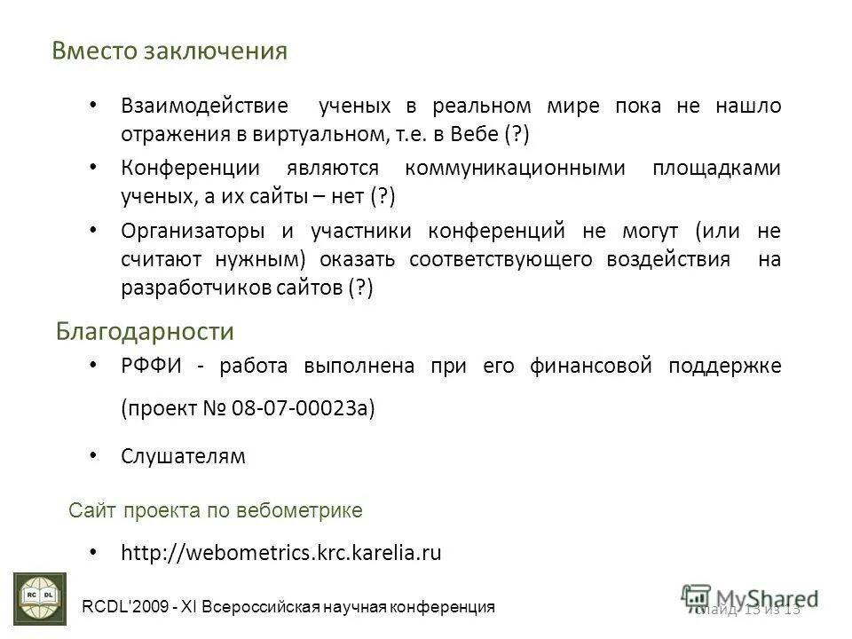 Перечислите источники формирования финансовых ресурсов предприятия. Электронные образовательные ресурсы. Является ли сайт компанией. Роль социальных сетей. Популярные мессенджеры и социальные сети.
