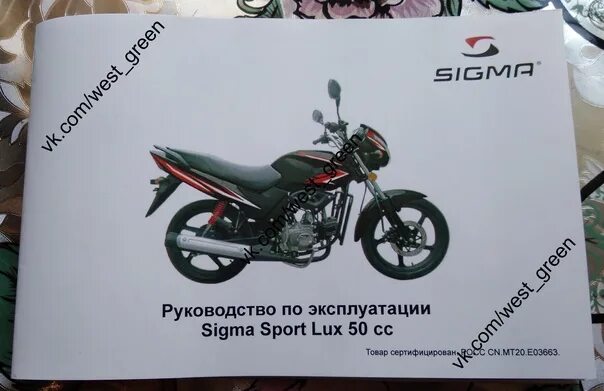 Мопед кт50 Sigma Sport. Мопед Альфа кт 50. Книжка на мопед Альфа 50 кубов. Мопед Комета кт 50. Руководство по эксплуатации мопедов