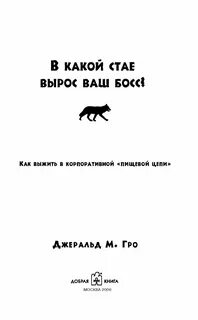 Я ваша босс