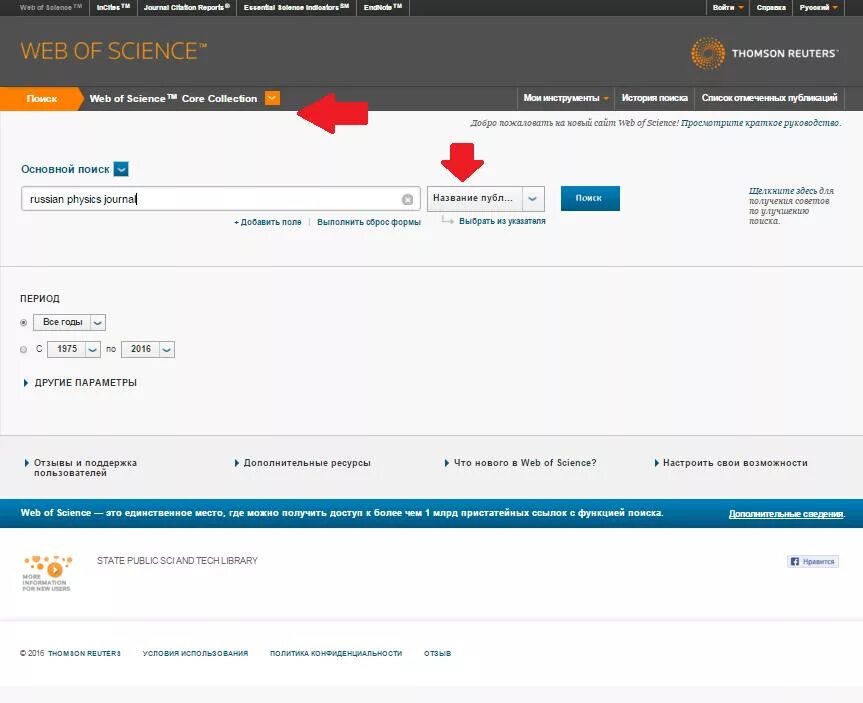 Индекс web of science. Импакт фактор web of science. импакт фактор журналов в web of science. квартиль журнала в web of science. web of science как.