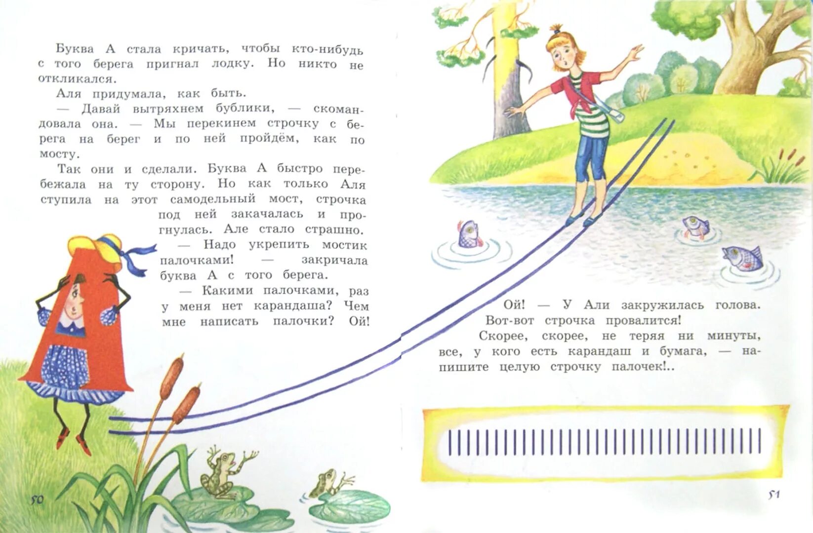 Кляксич и буква а распечатать. Кляксич и буква а распечатать. Кляксич и буква а распечатать. Кляксич и буква а распечатать. Кляксич и буква а распечатать.