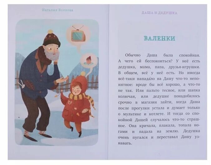 книга дедушка русского флота. дед русской авиации. дед рассказывает сказки книга.