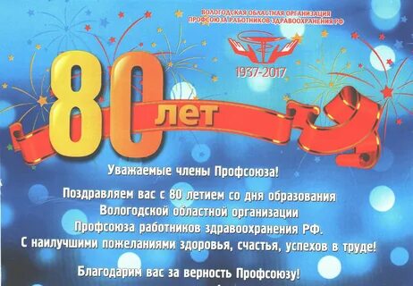 С 80 летием мужчине картинки