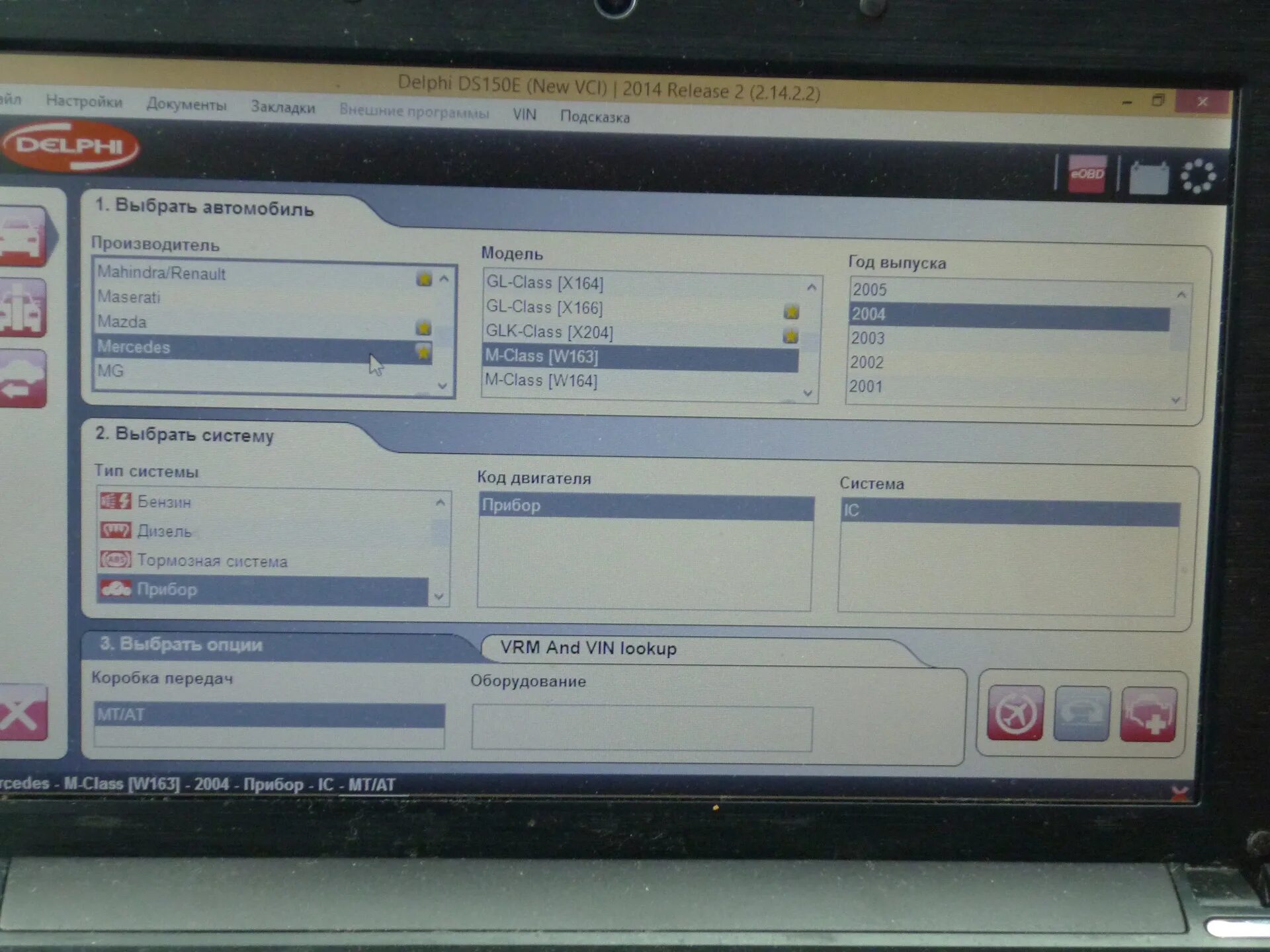 Программа автосканер делфи. Delphi ds150e dcp pro. delphi ds150e разработки. схема автосканера delphi ds150e. ds150e 14 nissan.