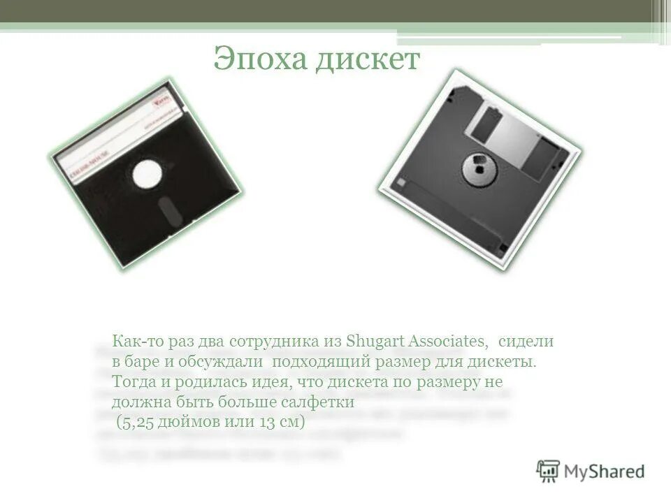 Объем памяти дискеты 3. Floppy disk 3,5" емкость. 5. 5 дюйма. Какой размер дискеты.