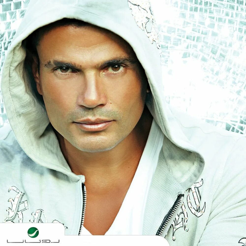 Amr Diab. Певец Amr Diab. Арабский певец АМР Диаб. Amr Diab 2004. Амр диаб песни