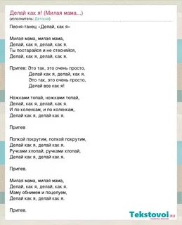 Песня про маму обниму