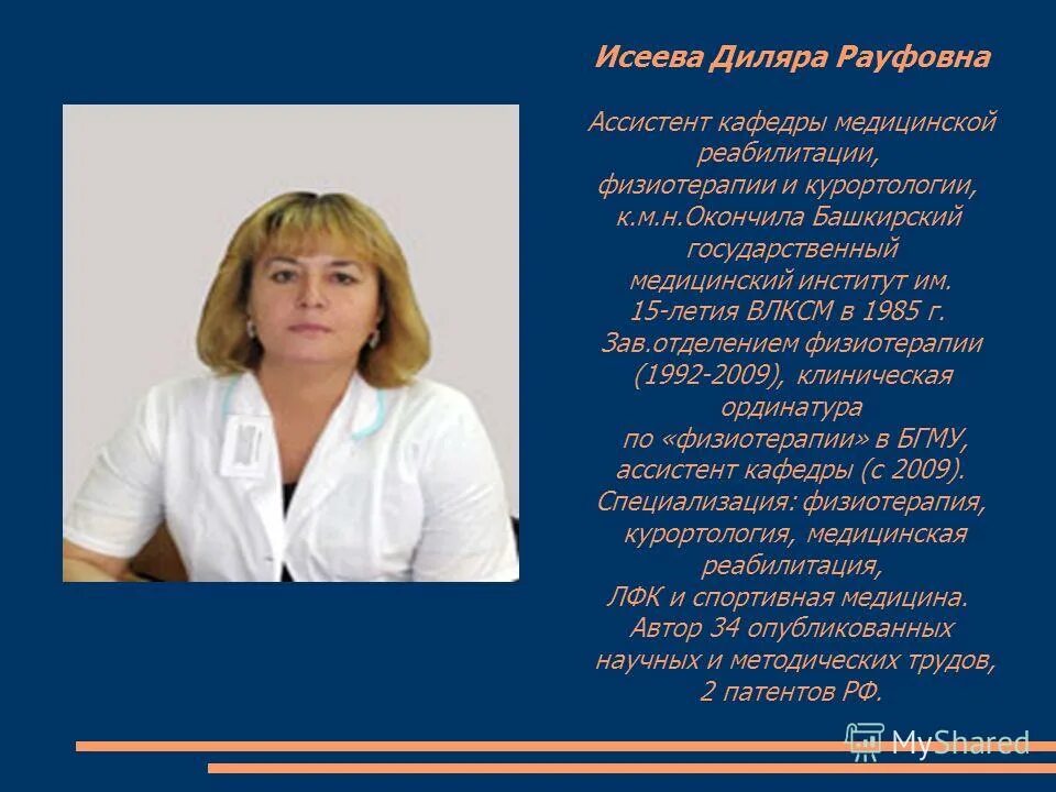 татьяна владимировна гинеколог. анохина татьяна ивановна. приём врачей в поликлинике. запись к гинекологу чебоксары. реклама врача.