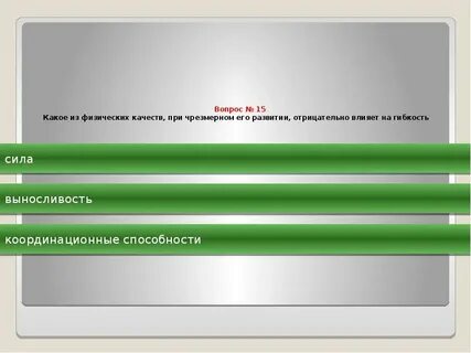 Наибольший эффект развития