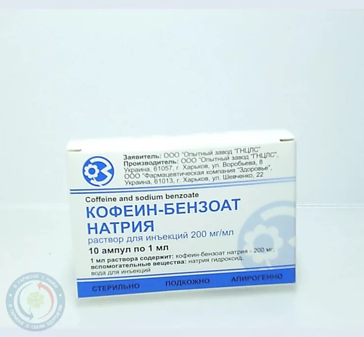 100мг. Кофеин-бензоат натрия 100мг. Раствор натрия бензоата. Кофеин-бензоат натрия таб. Coffeinum natrii benzoas рецепт.