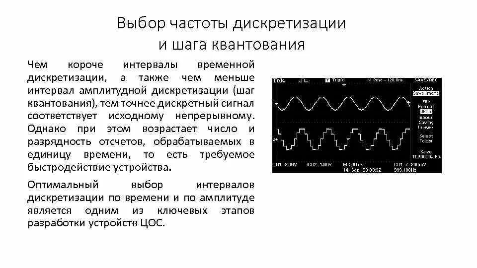 Частота дискретизации воспроизведения. Частота дискретизации воспроизведения