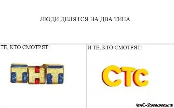 Тнт шутки. Стс тнт. тнт приколы. стс приколы. тнт смешной.