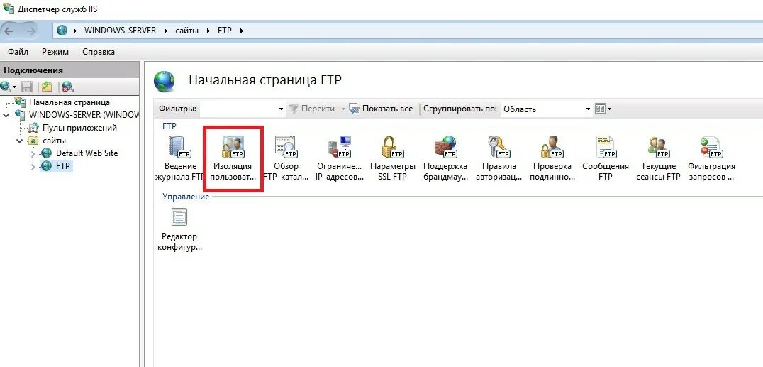 Iis windows настройка. Ftp сервер на windows 10. вход на ftp сервер. ftp server windows 10. как подключиться к ftp серверу через проводник.