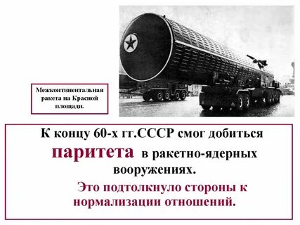Паритет с сша