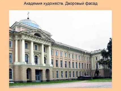 Школа классицизма
