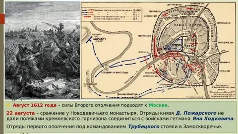 26 октября 1612 год событие