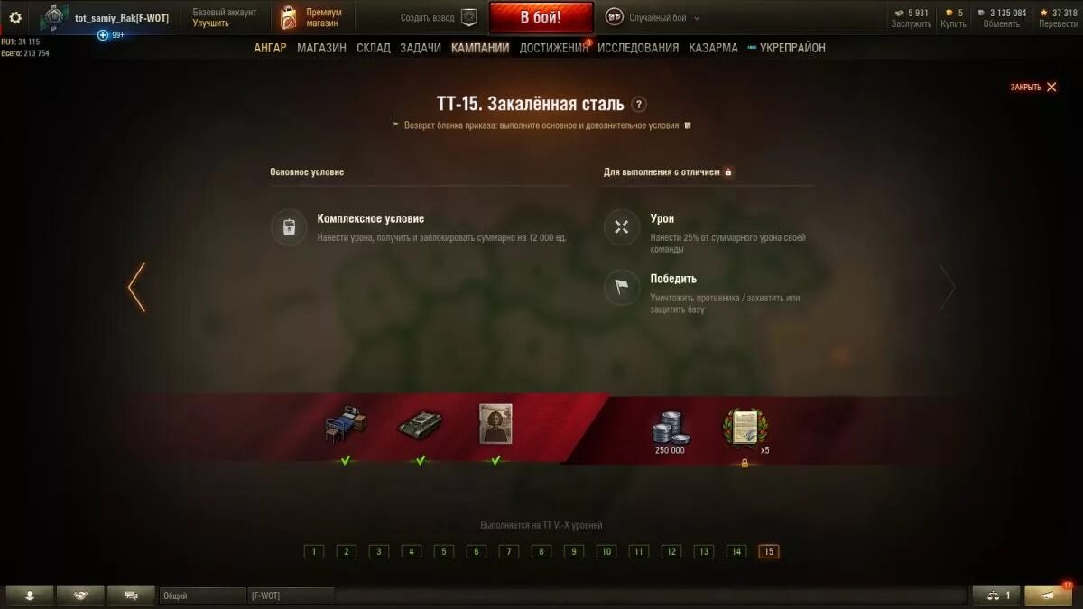 Боги войны САУ 15 ЛБЗ 260. World of Tanks ЛБЗ 260. WOT ЛБЗ награды. ЛБЗ боги войны на т55а.