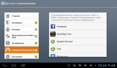 Какое приложение установить чтобы отслеживать