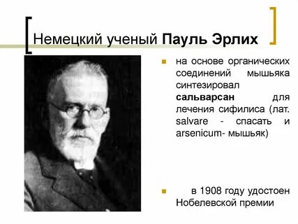 Ученые немецкого происхождения