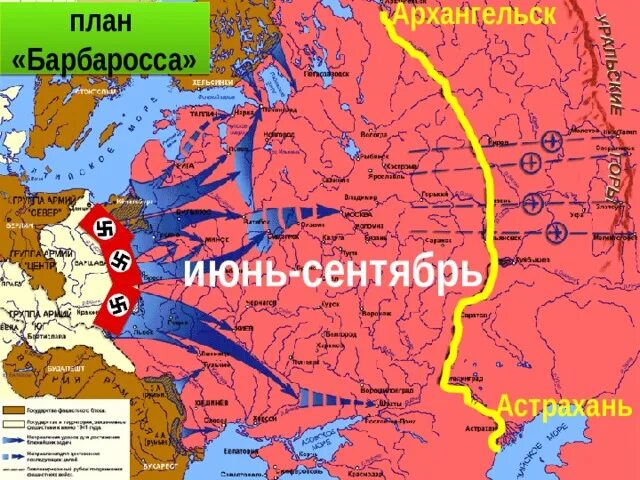 5 план барбаросса. Архангельск астрахань план барбаросса. план барбаросса линия архангельск-астрахань. карта второй мировой войны план барбаросса. волга архангельск план барбаросса.