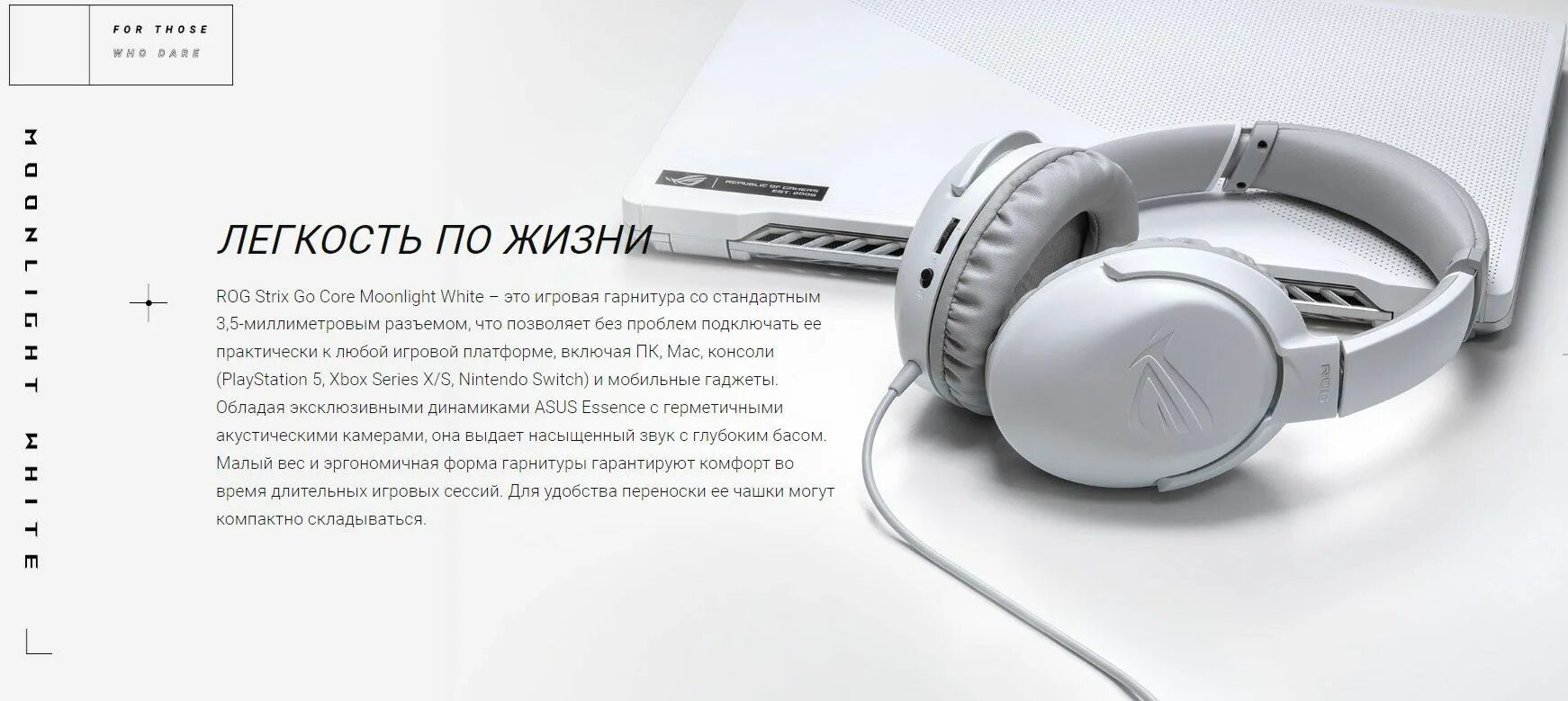 Asus rog strix go bt. 4. Moonlight white. 4. Asus rog strix наушники.