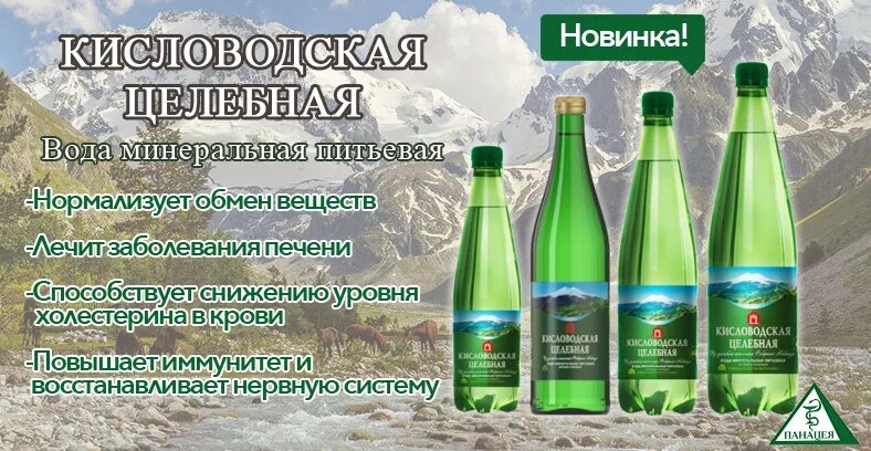 вода тагарский источник лечебно-столовая газ 1л [. кисловодская лечебная. кисловодская целебная нарзан. кисловодская лечебная. минеральные воды воронеж.