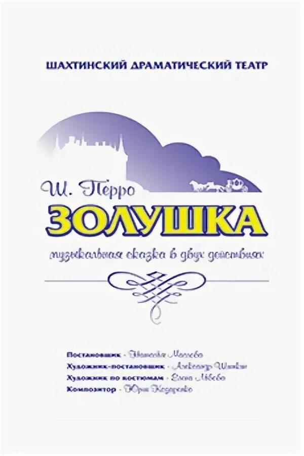 Театр пласт города шахты. Цирк франкони майкоп. Театр пласт г шахты афиша. Театр пласт г шахты афиша. Кинотеатр шахты афиша.