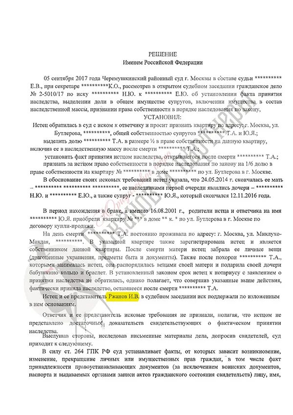 Заявление о включении в наследственную массу. Исковое заявление о включении в наследственную массу. Заявление о включении в наследственную массу образец. Заявление в суд о включении в наследственную массу. Иск о включении имущества в наследственную