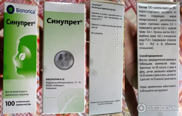 Синупрет от мокроты. Синупрет капли внутрь. таблетки от насморка и заложенности носа синупрет. синупрет суспензия для детей.
