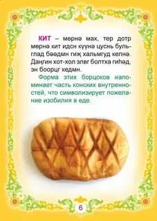 Виды борцоков