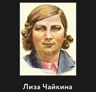 Родилась 28