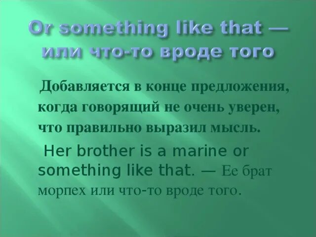 Is в конце предложения