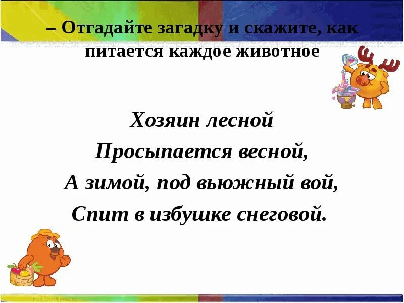 Хочешь загадку. Угадывать загадки. отгадайте загадку. учебные игры загадки. игра отгадай загадку.