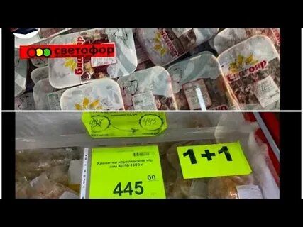 Обзор магазина светофор 2024 год