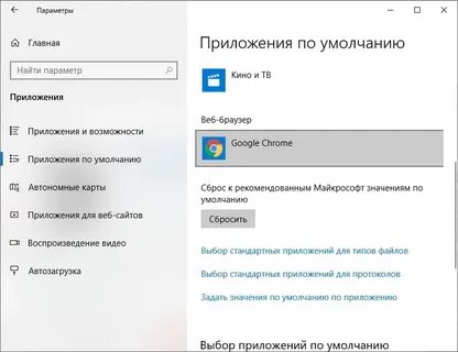 Использовать google chrome по умолчанию