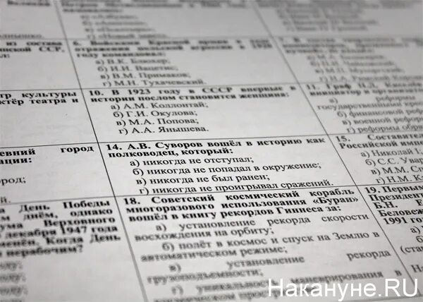 Пройти тест по истории вов 1 декабря. Пройти тест по истории вов 1 декабря