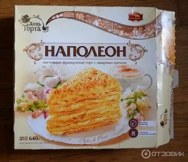 Торт шарлиз наполеон отзывы