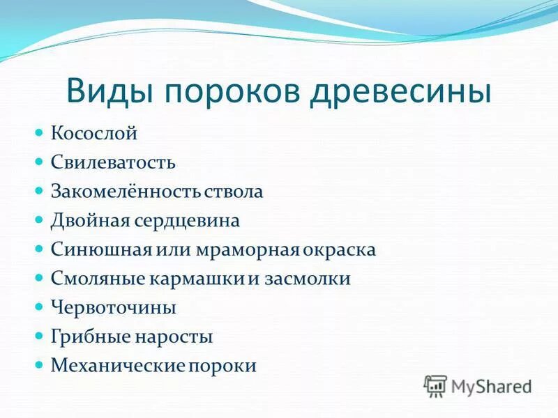 типы пороков