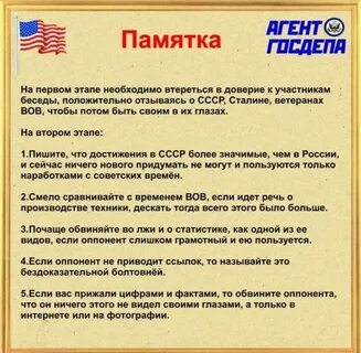 Что такое памятка