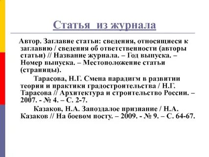 41 статья название