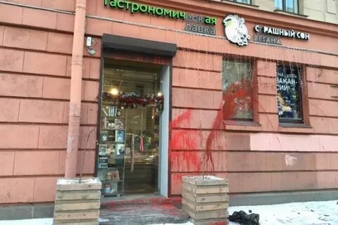 Веганы спб