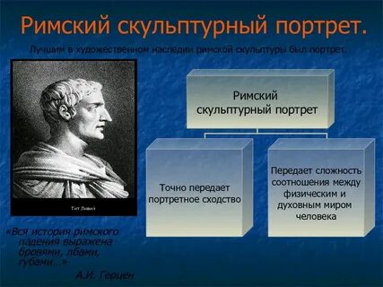 Чем отличалась римская